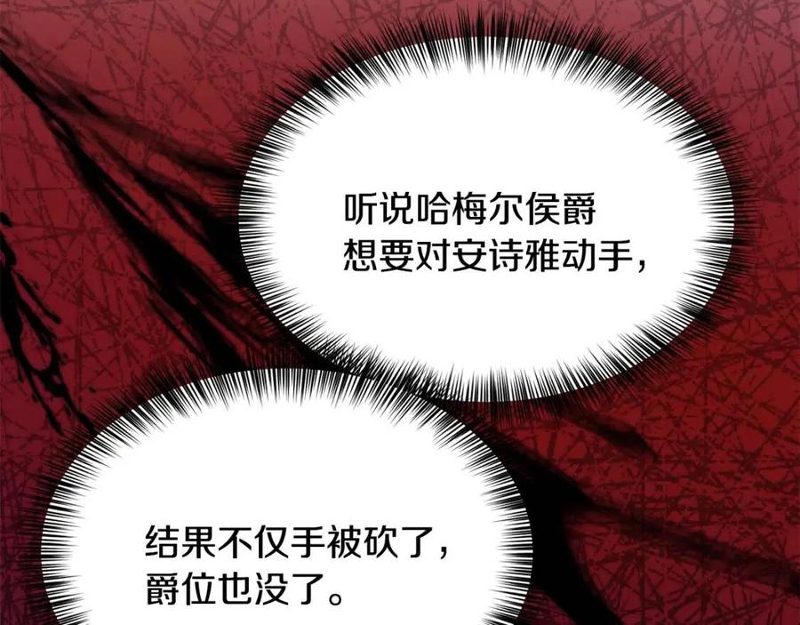 穿越成怪物太子的夫人漫画,第20话 一起练舞1图