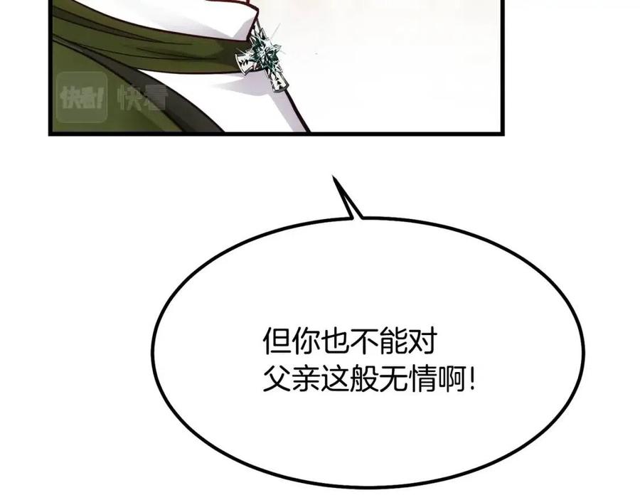 穿越成怪物太子的夫人漫画,第20话 一起练舞2图