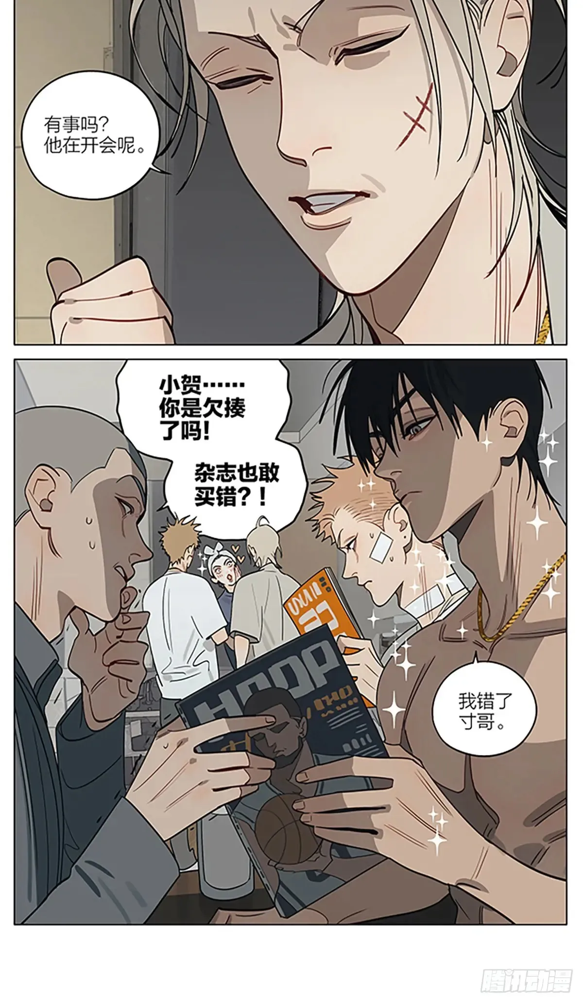 19天漫画,威慑1图