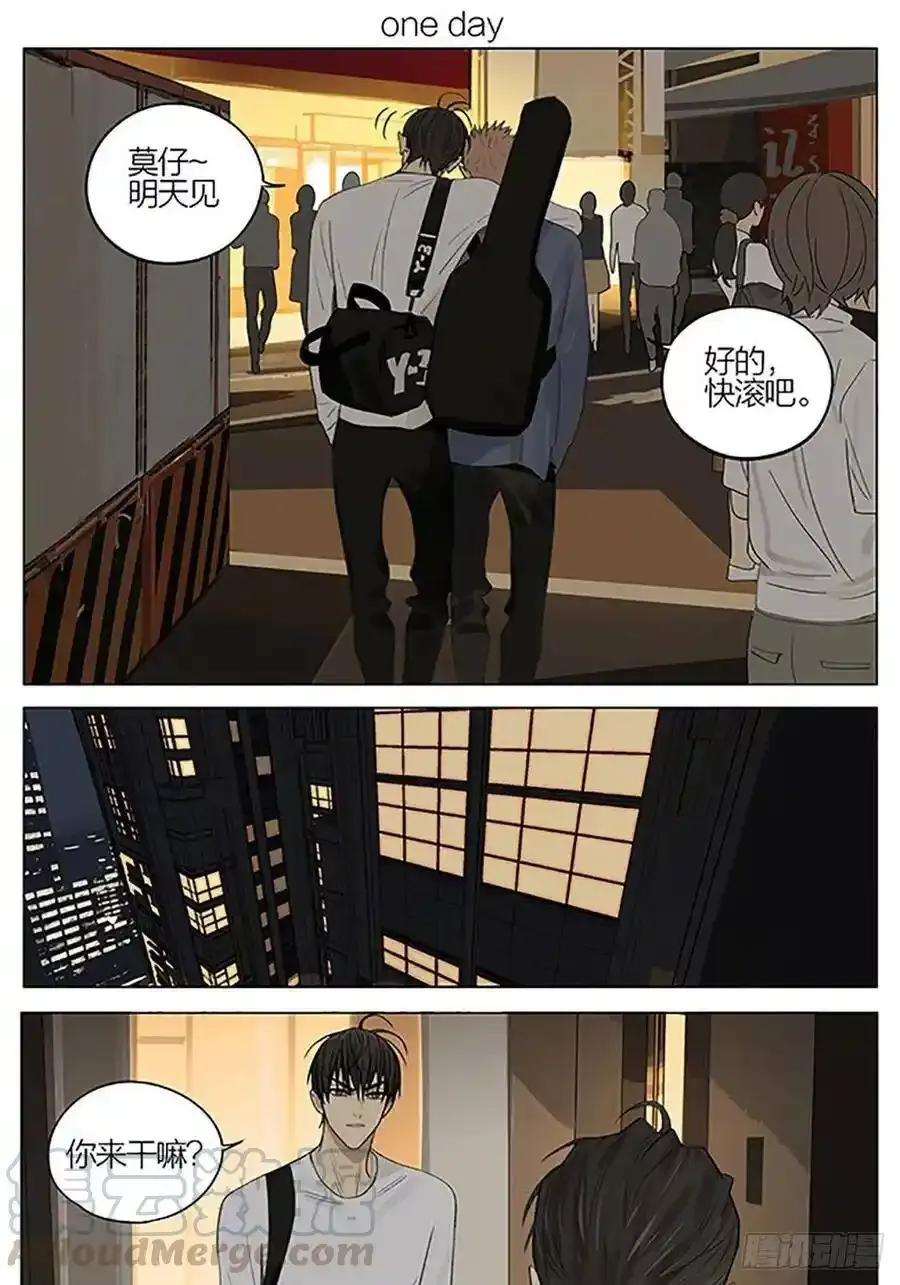 19天漫画,兄与弟 21图