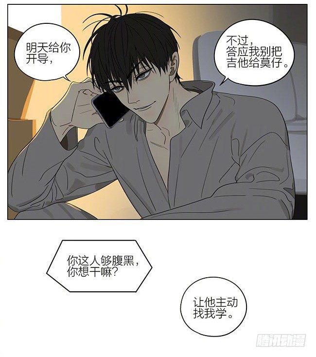 19天漫画,外套1图