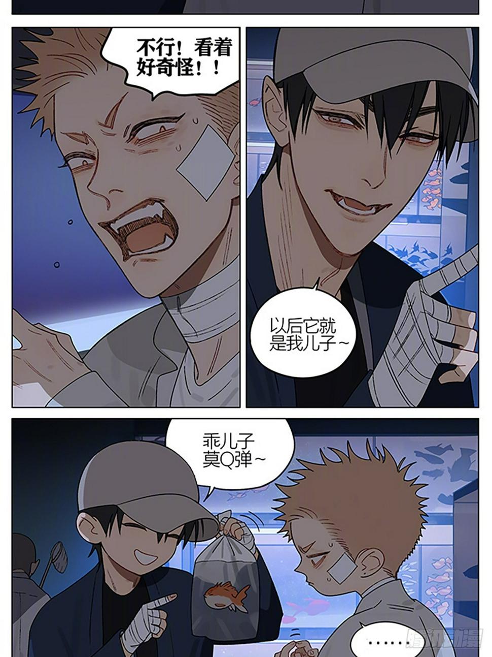 19天漫画,金鱼店1图