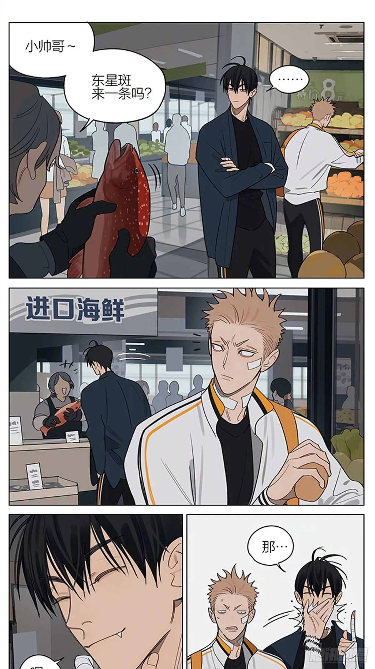 19天漫画,邀请2图