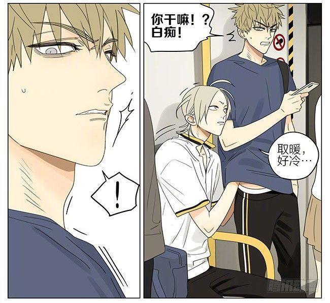 19天漫画,工钱减半2图