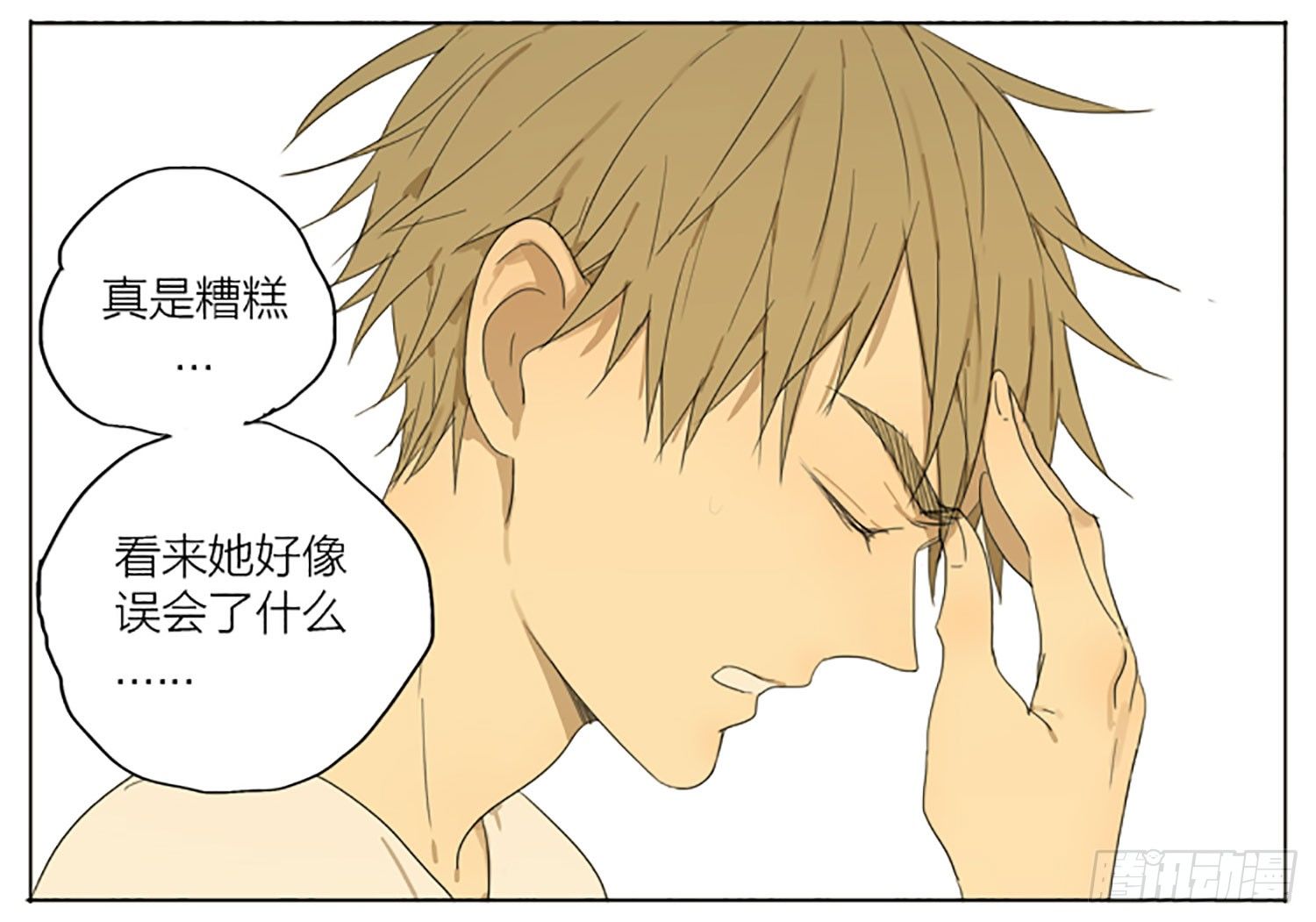 19天漫画,江边1图