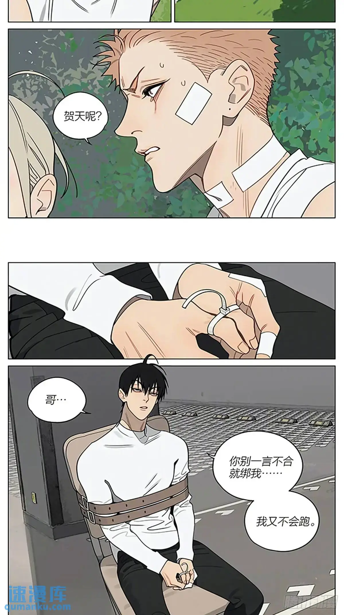 19天漫画,老公2图