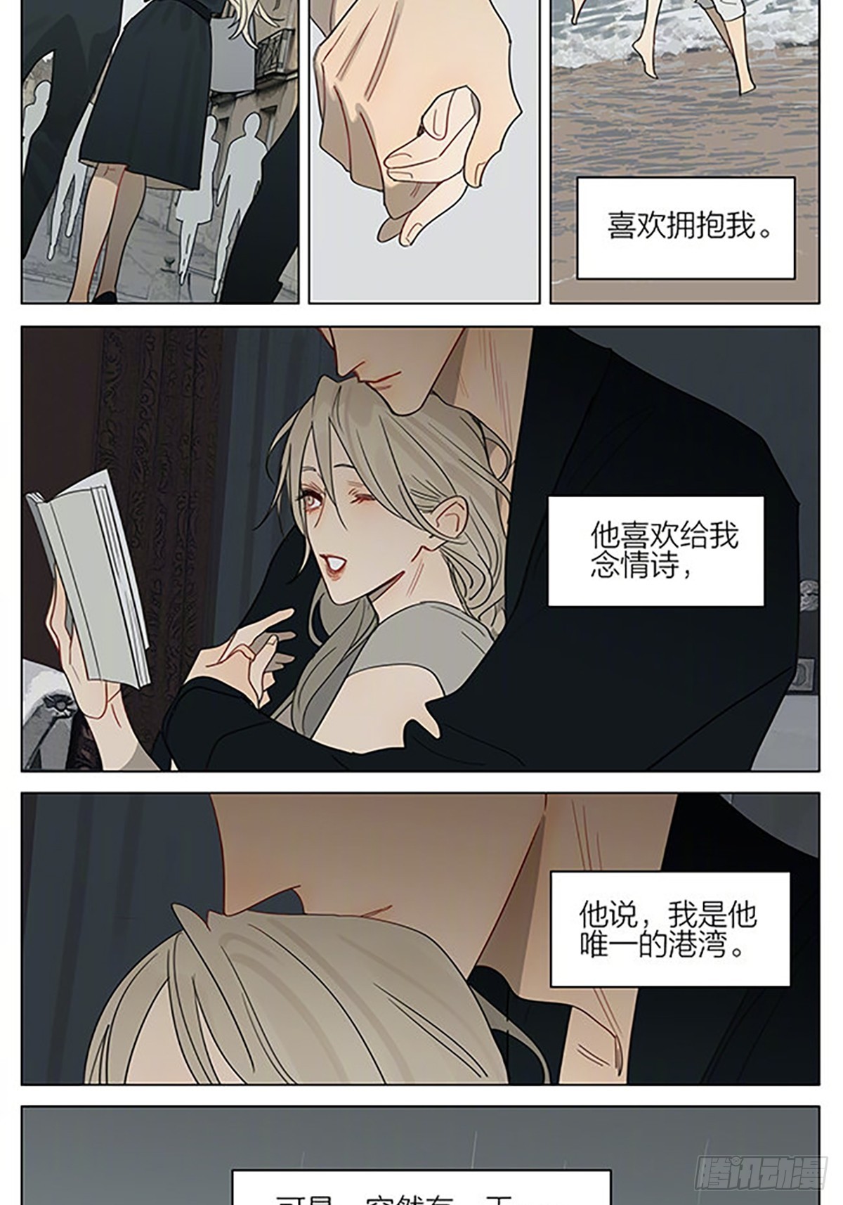 19天漫画,遥远的人1图