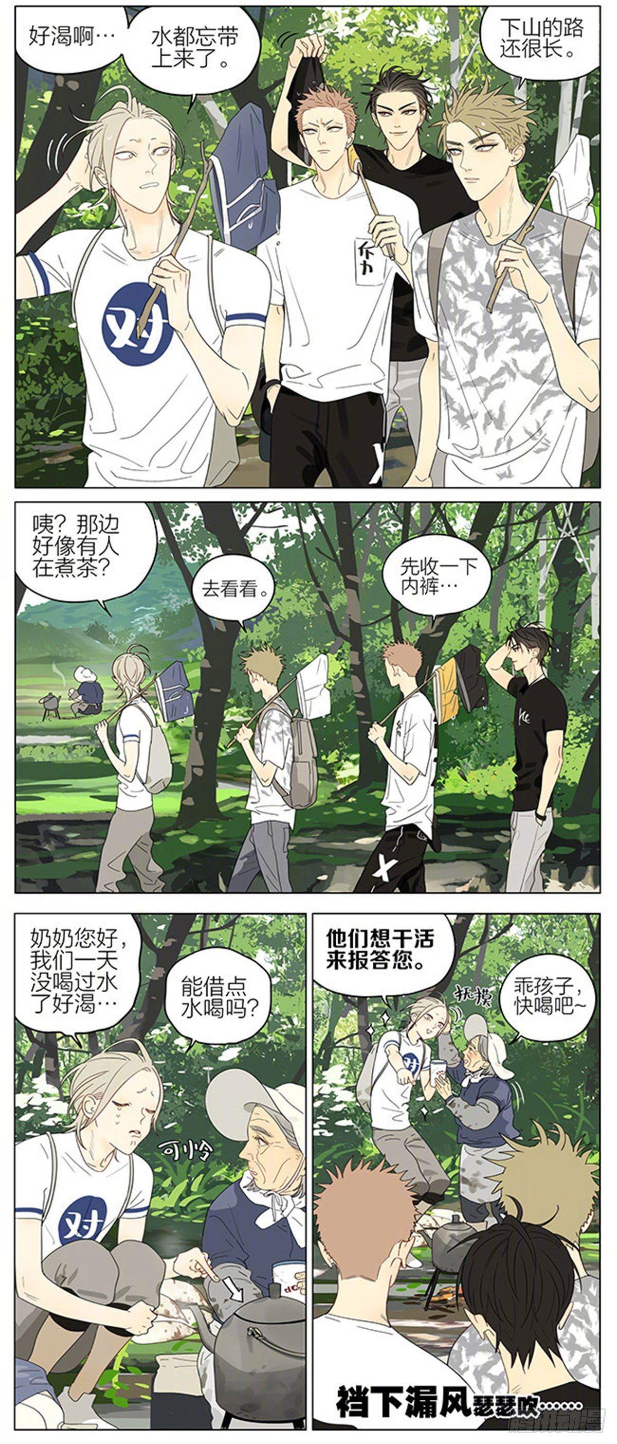 19天漫画,水中1图