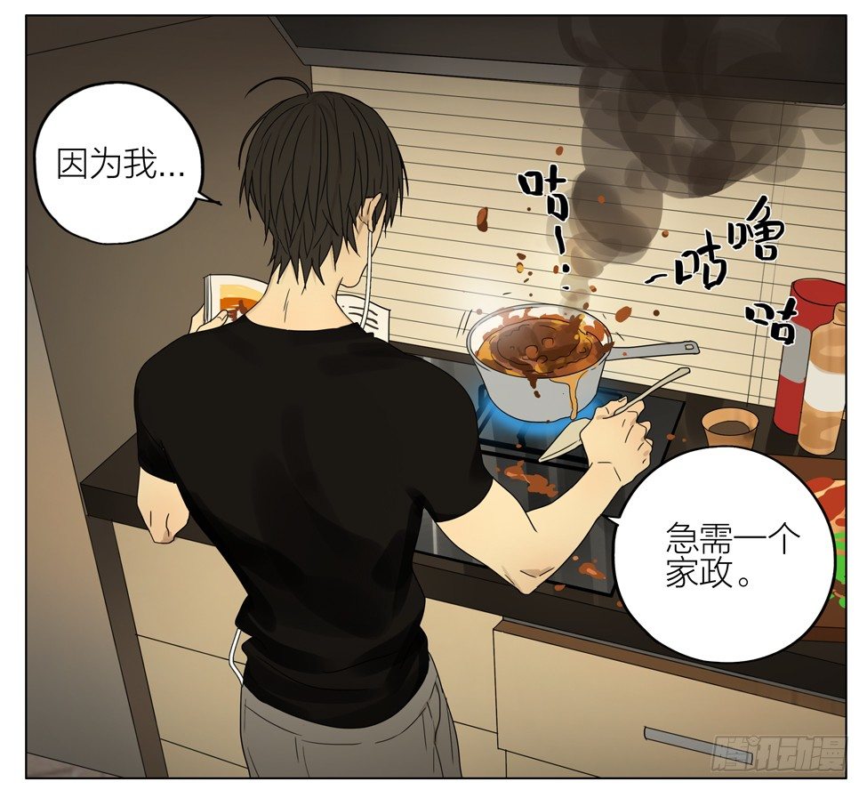19天漫画,帮他解脱2图