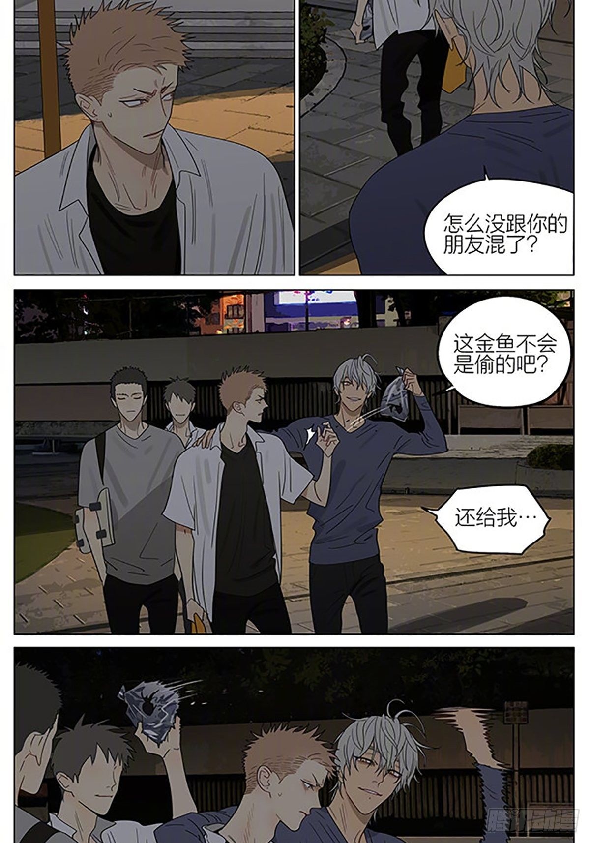 19天漫画,金鱼2图