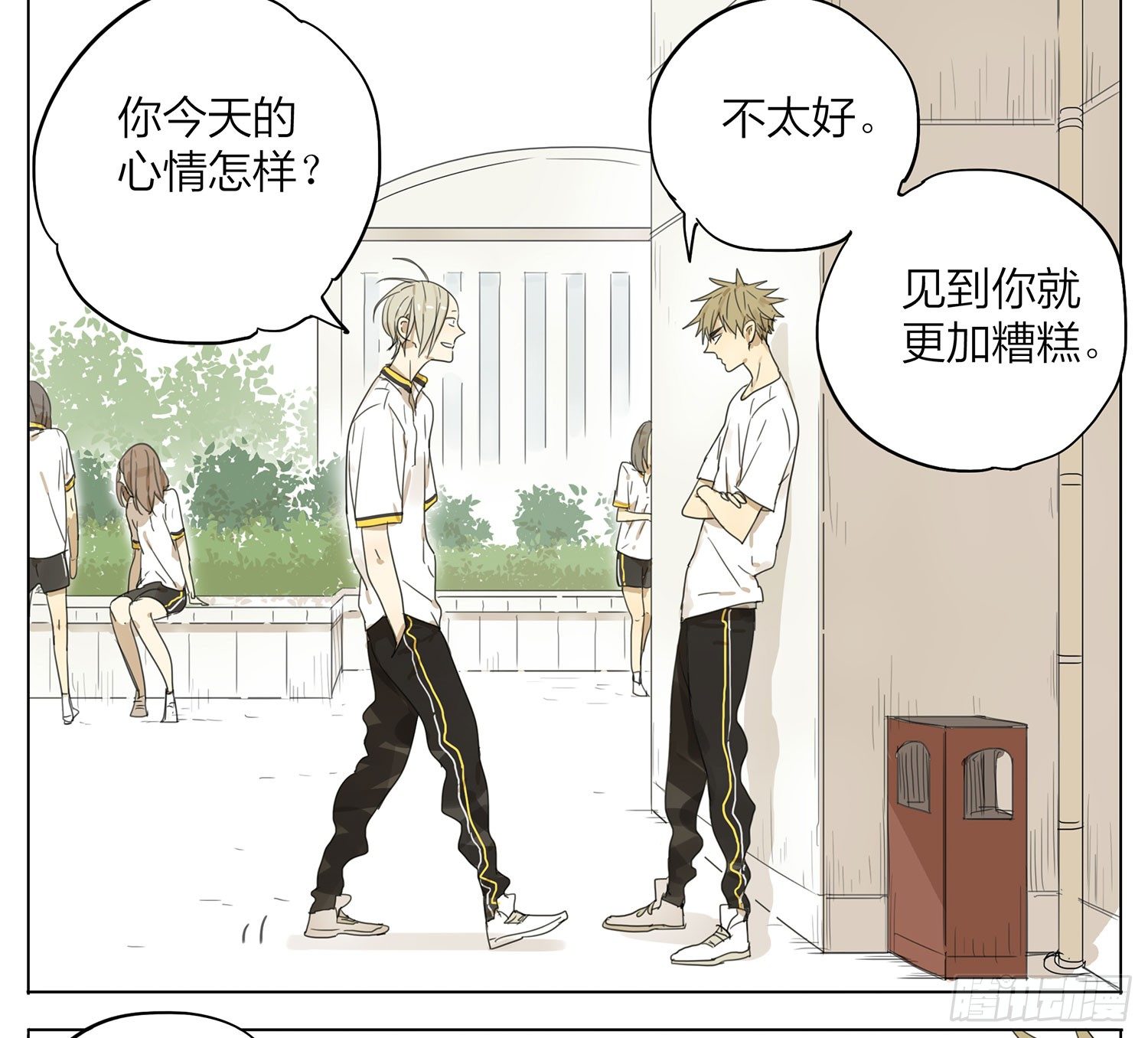 19天漫画,希望你开心2图