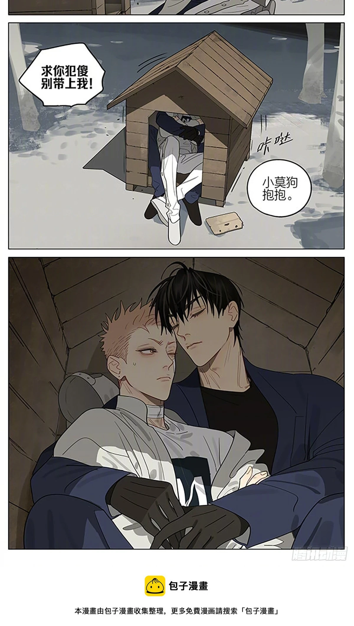 19天漫画,后山1图