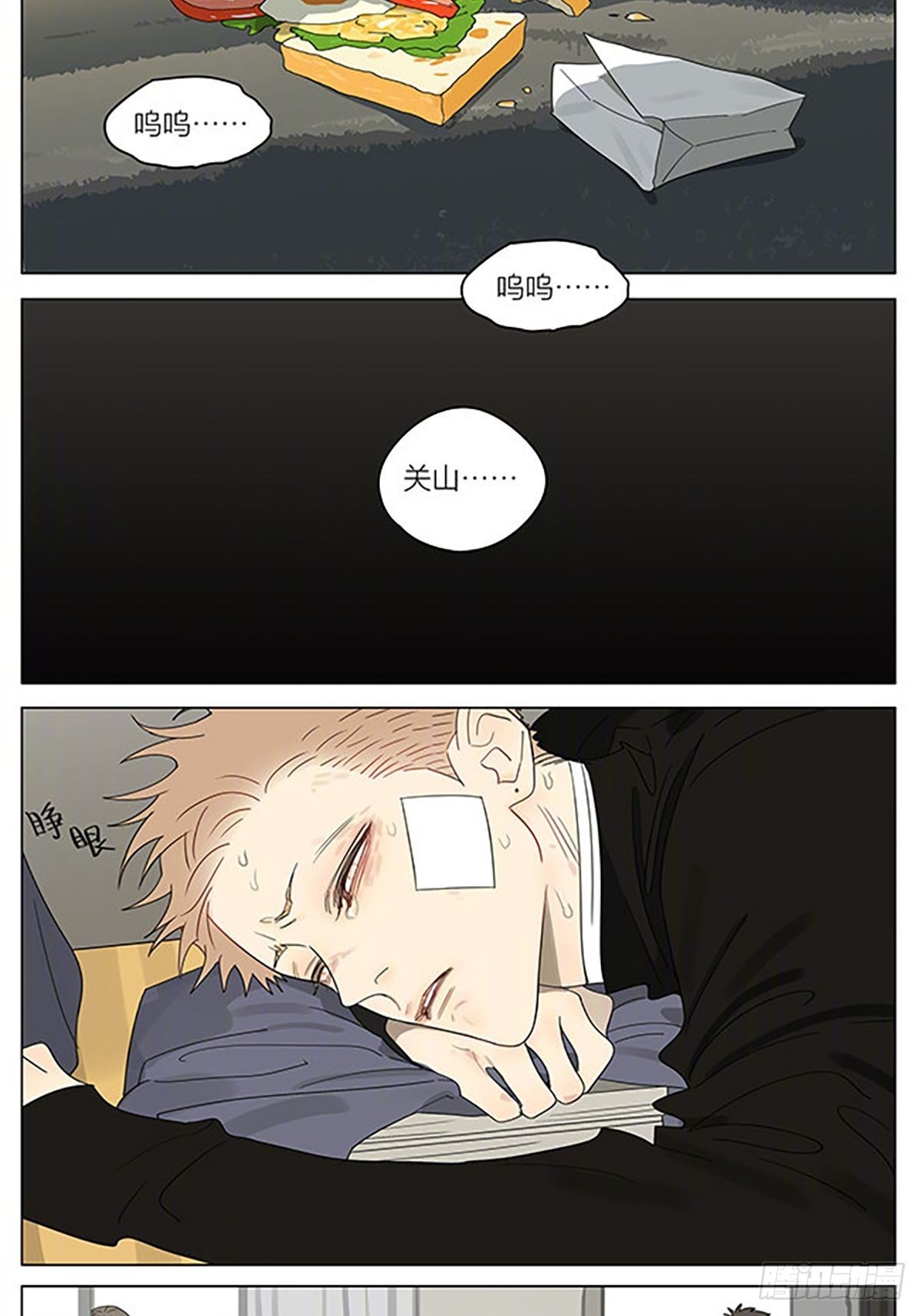 19天漫画,儿童节快乐1图