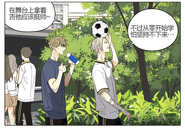 19天漫画,我陪你1图