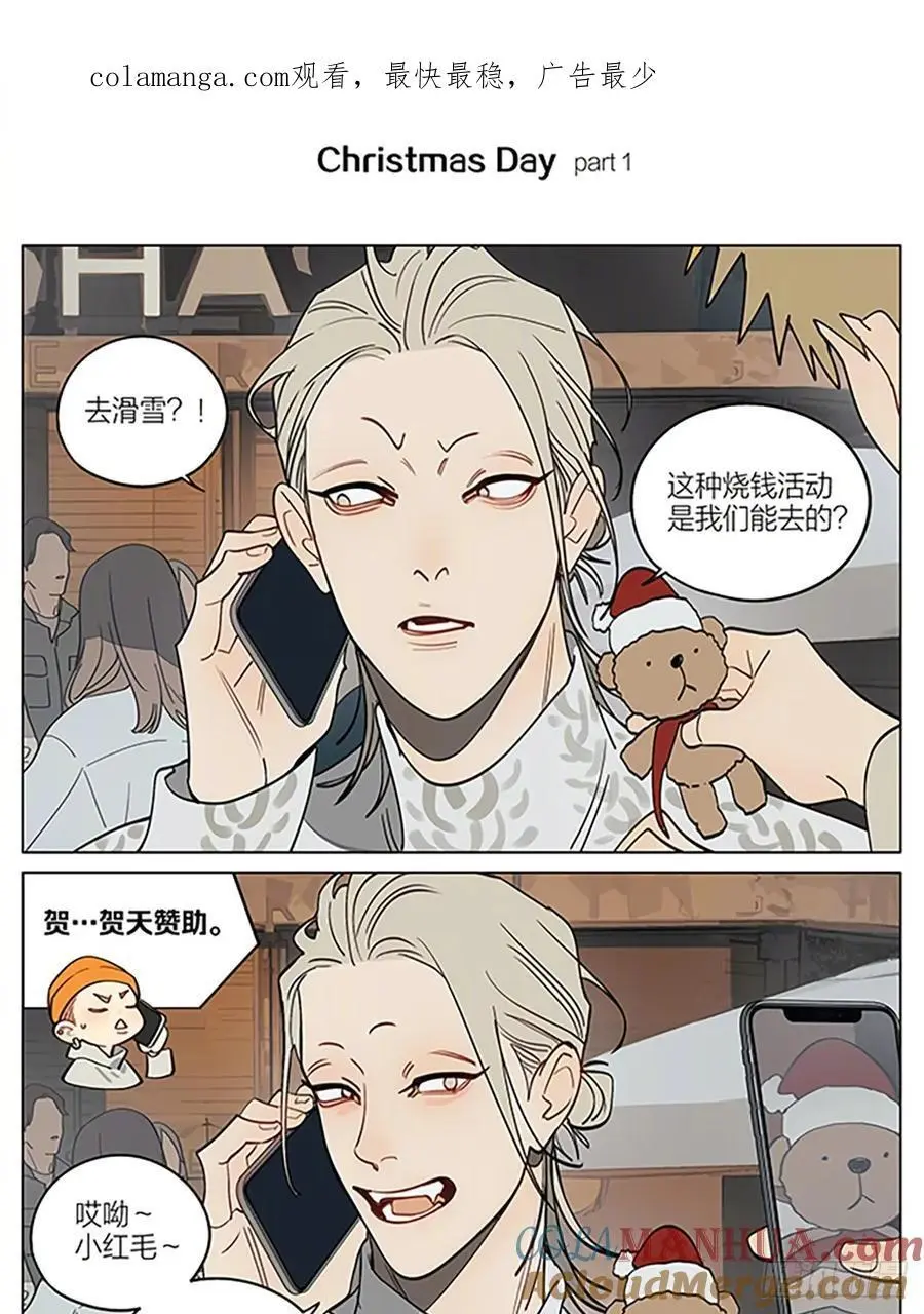 19天漫画,圣诞节特别篇 31图