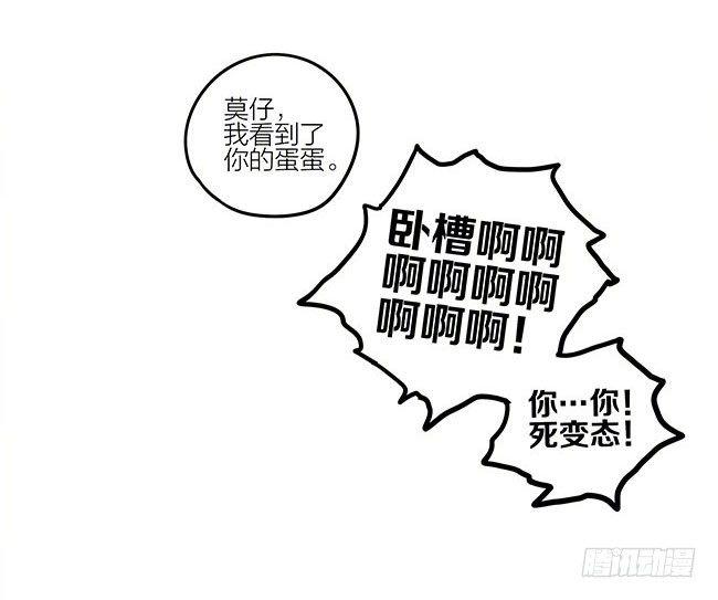 19天漫画,找耳钉2图