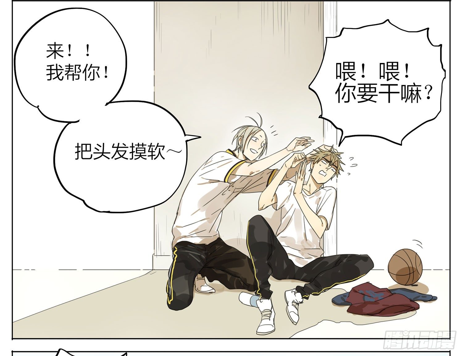 19天漫画,体育课间休息1图