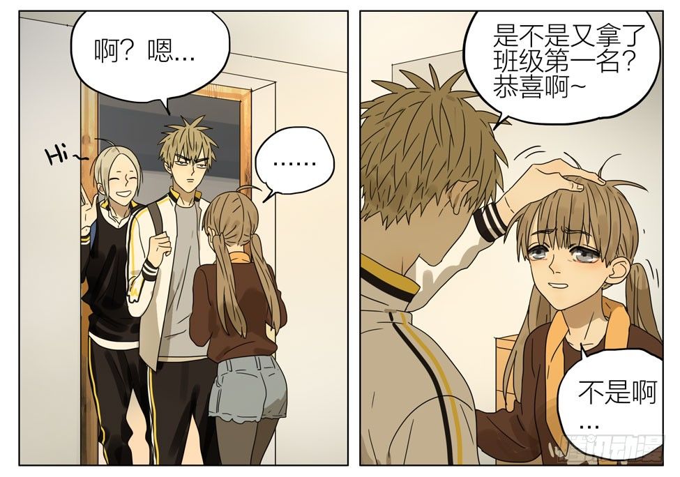 19天漫画,生日礼物呢2图