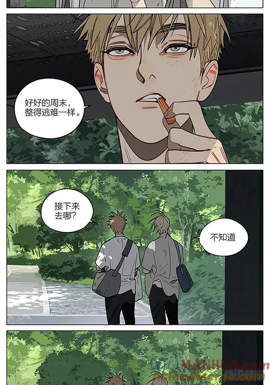 19天漫画,解开2图