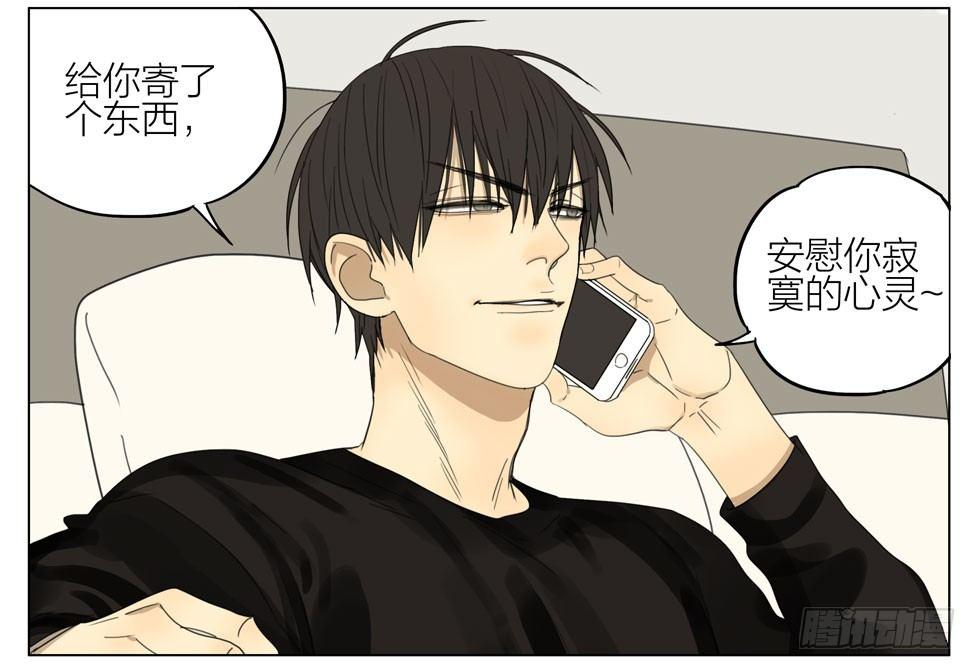 19天漫画,情人节2图