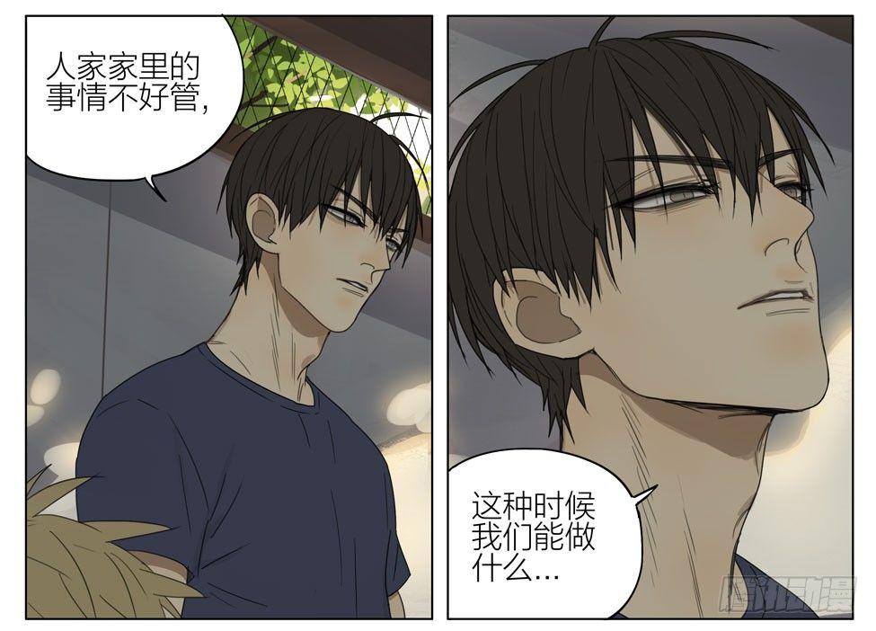 19天漫画,想见你1图