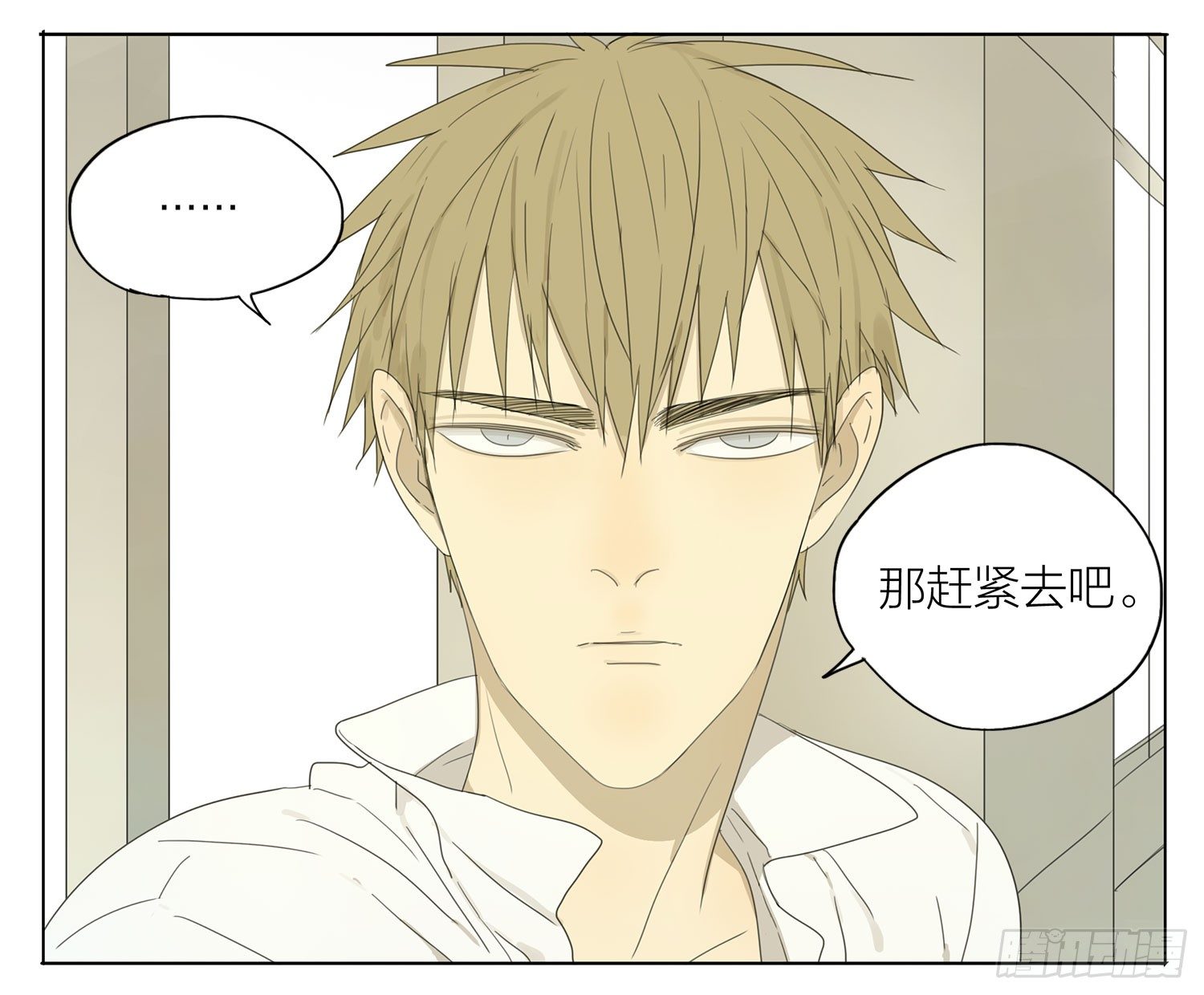 19天漫画,下课1图