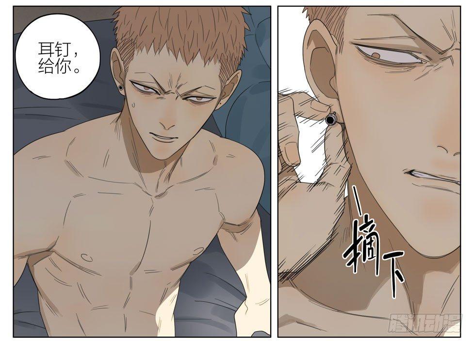 19天漫画,你想干嘛1图