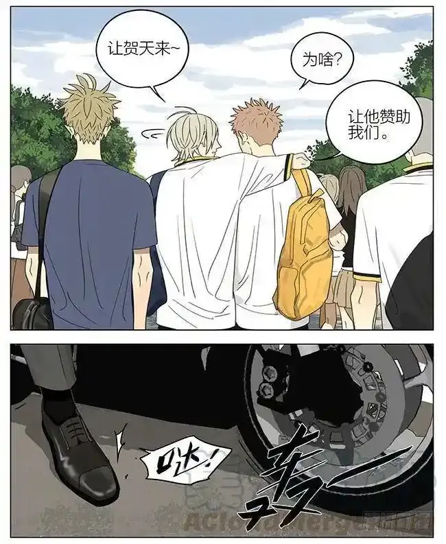 19天漫画,放学 21图