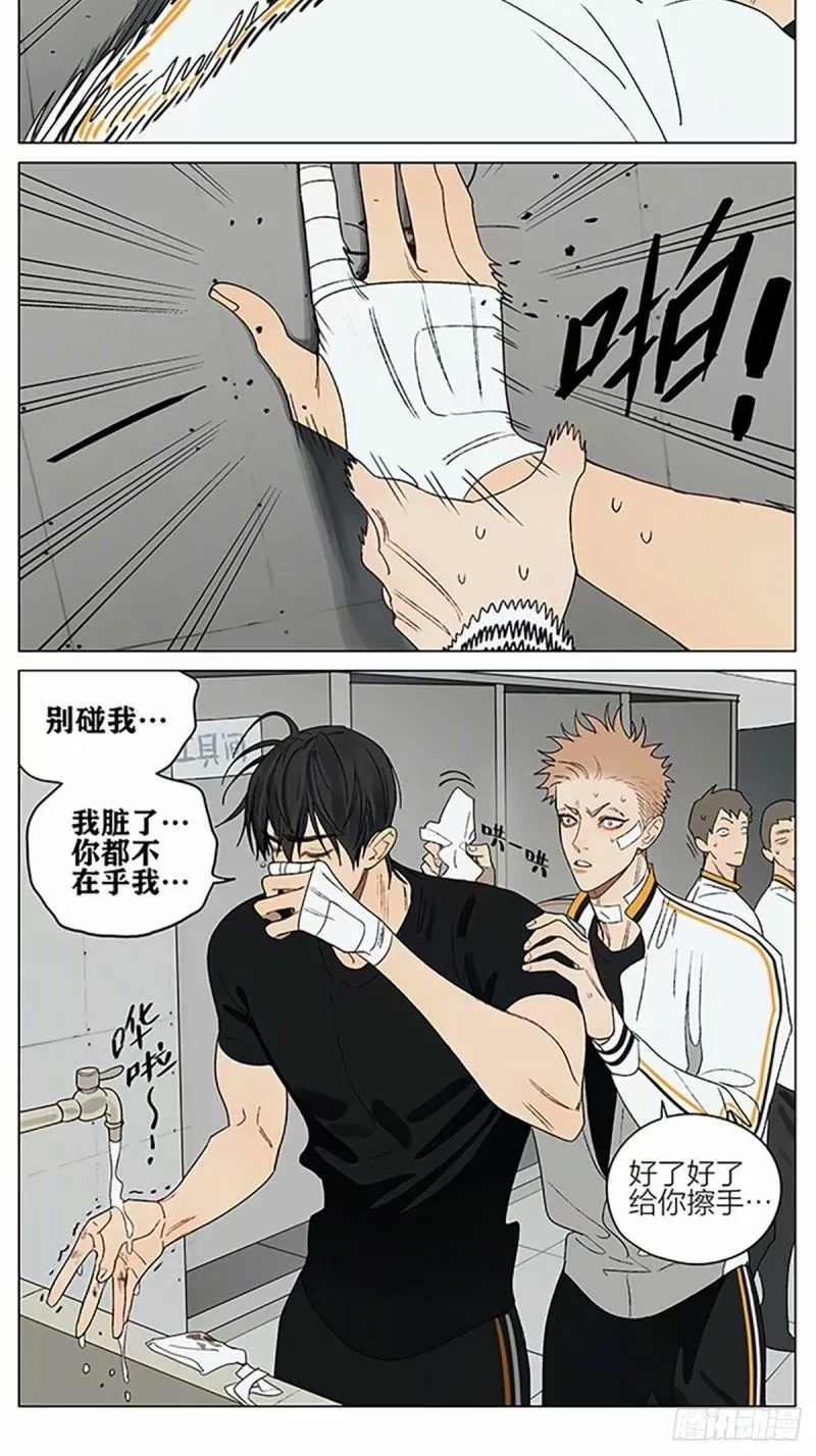 19天漫画,干掉它1图