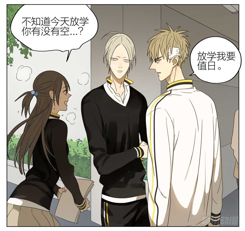 19天漫画,你怎么办1图