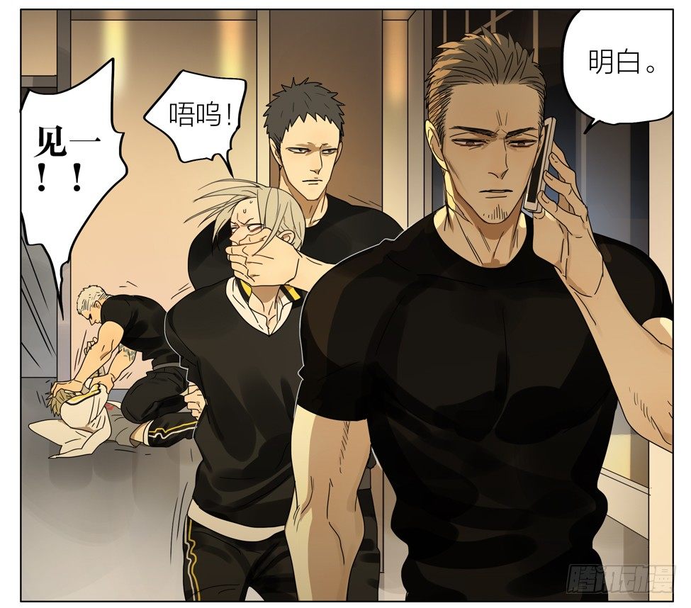 19天漫画,放开他2图