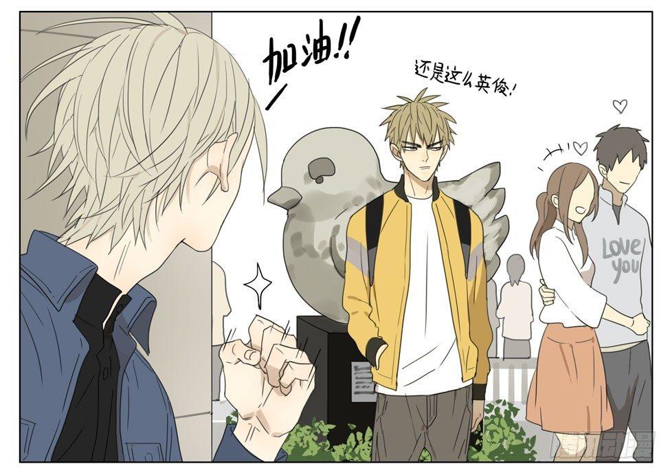 19天漫画,情人节2图