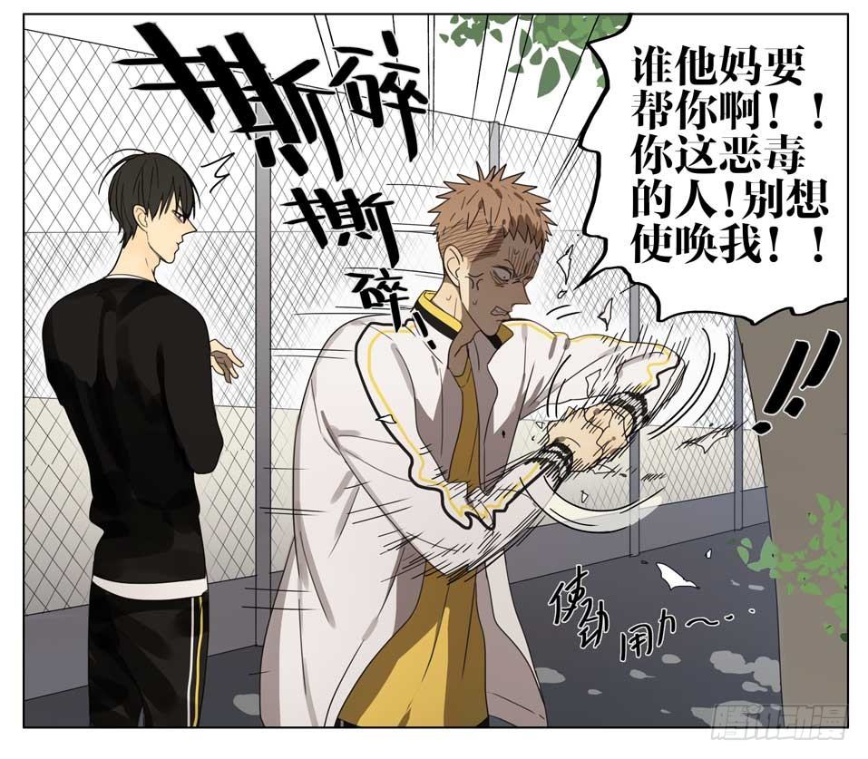 19天漫画,纸条2图