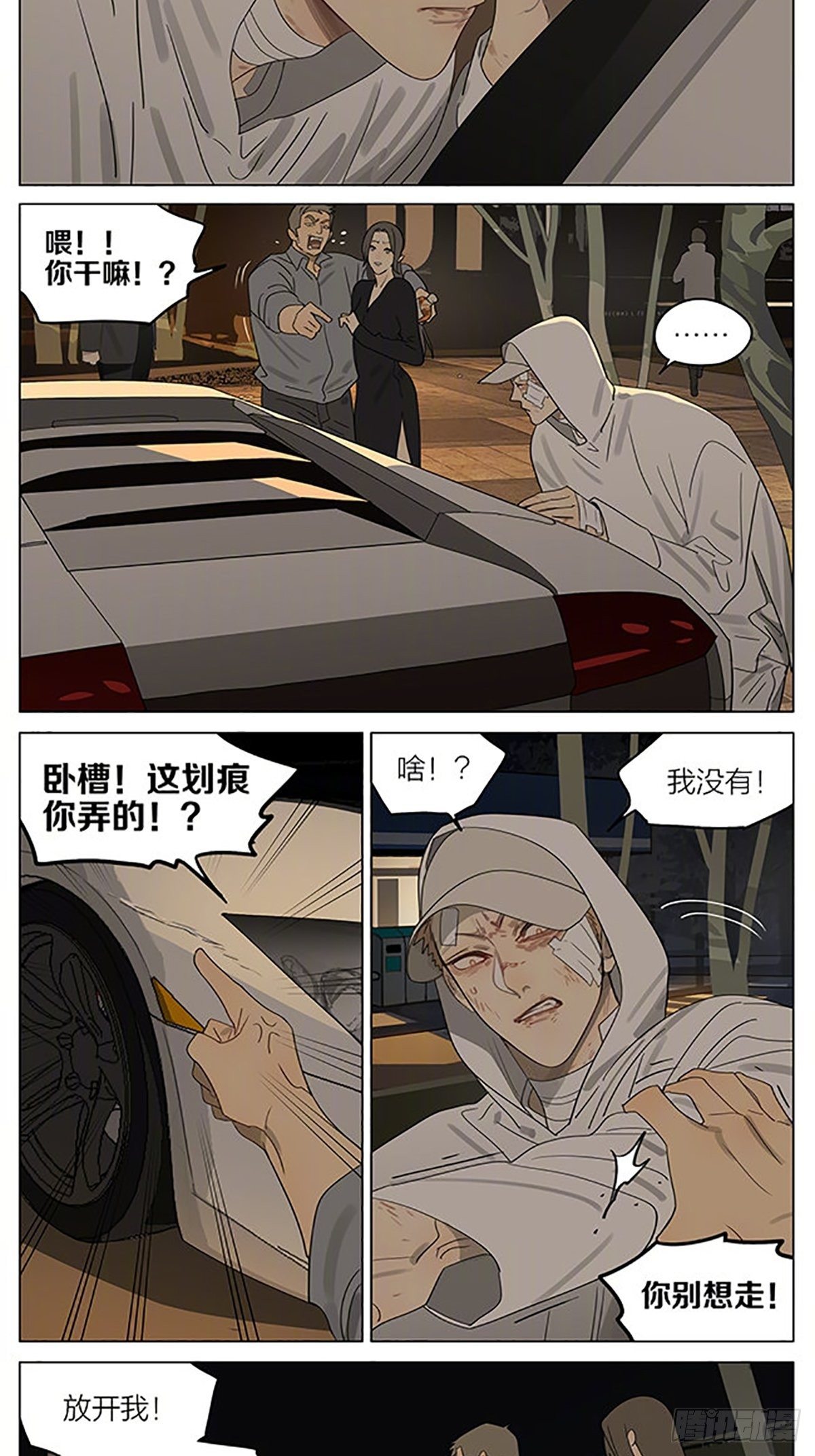 19天漫画,豪车1图