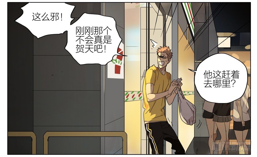 19天漫画,危机2图
