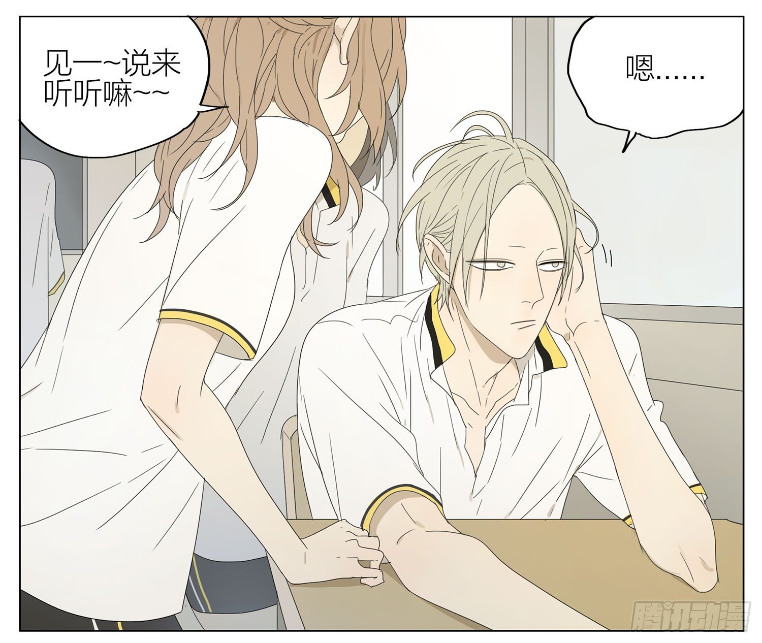 19天漫画,见一的早晨2图