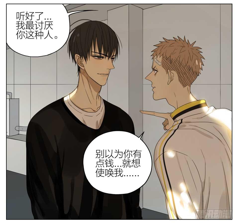 19天漫画,要滚一起滚2图