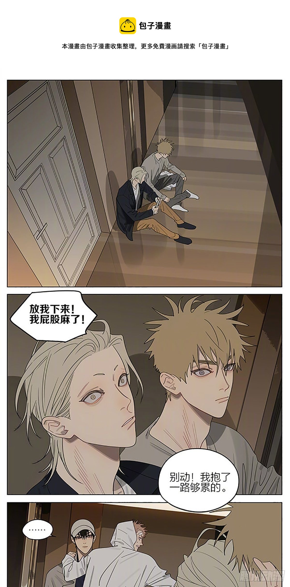 19天漫画,家里1图