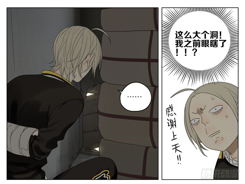 19天漫画,解救2图