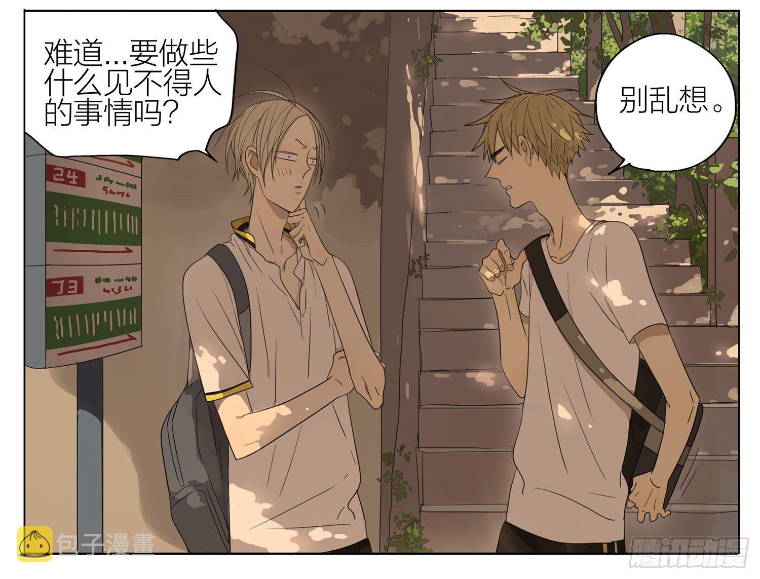 19天漫画,啥！！2图