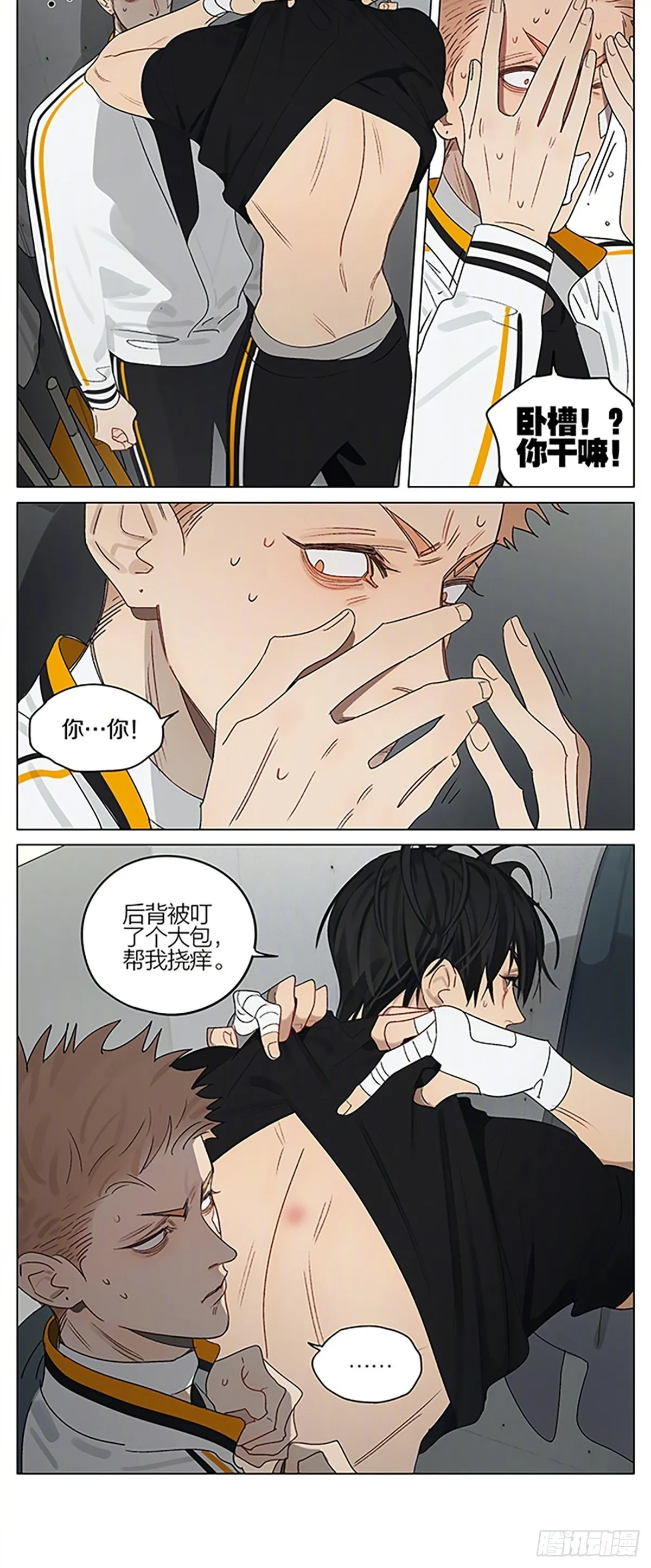 19天漫画,英勇解题1图
