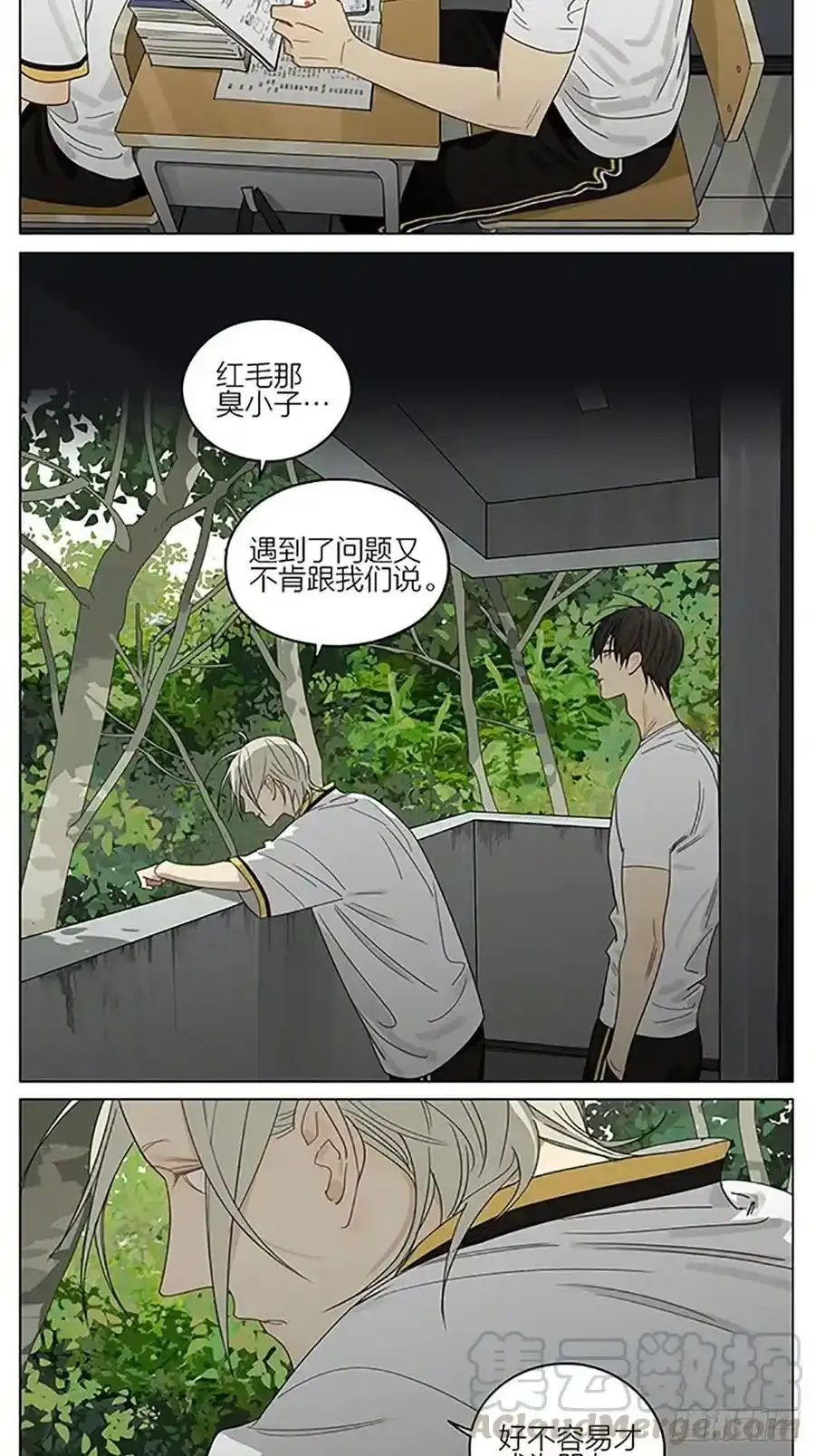 19天漫画,早晨 21图
