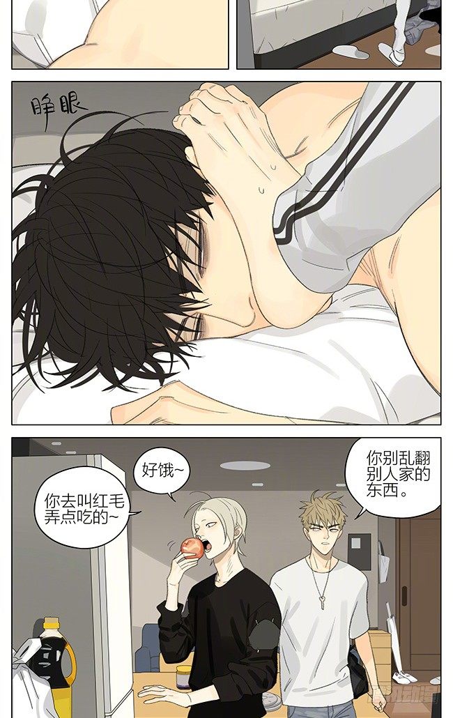 19天漫画,可疑1图