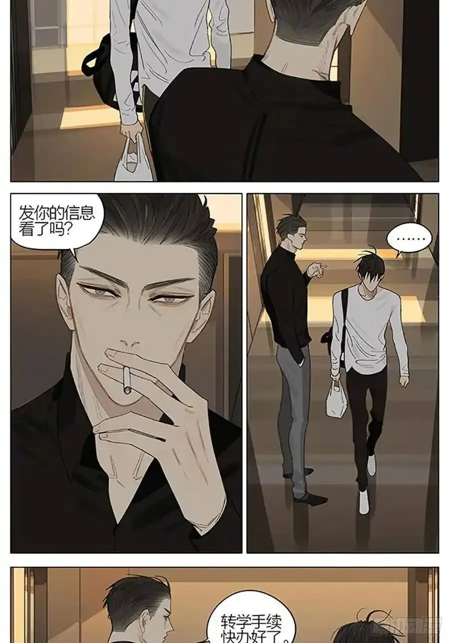 19天漫画,兄与弟 22图