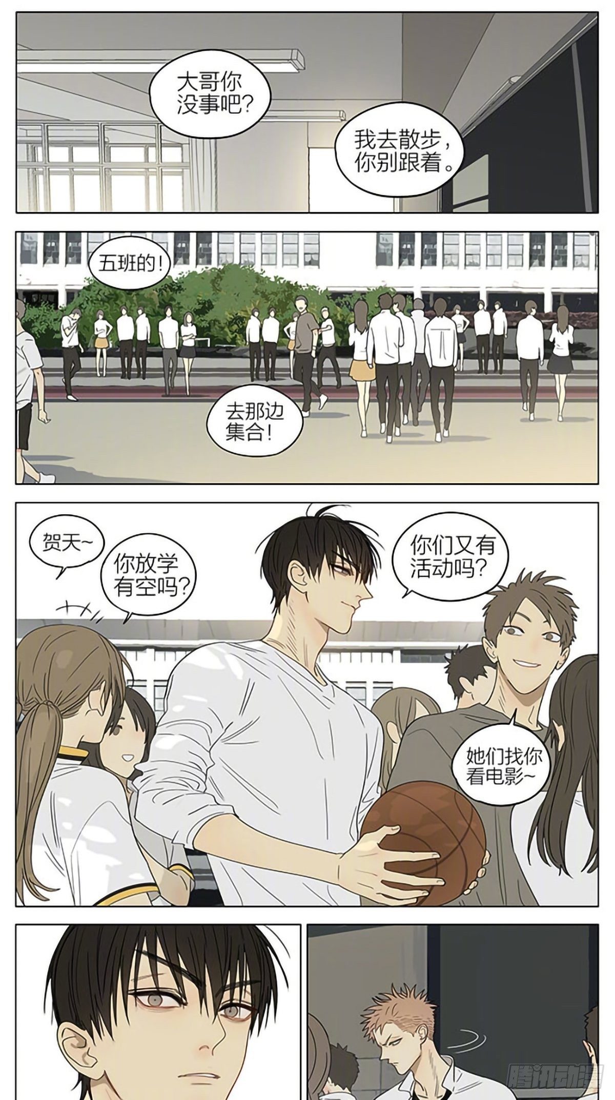 19天漫画,噩梦1图