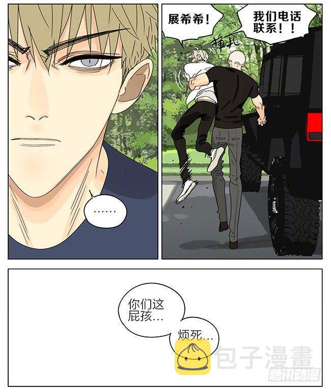 19天漫画,带朋友回家1图