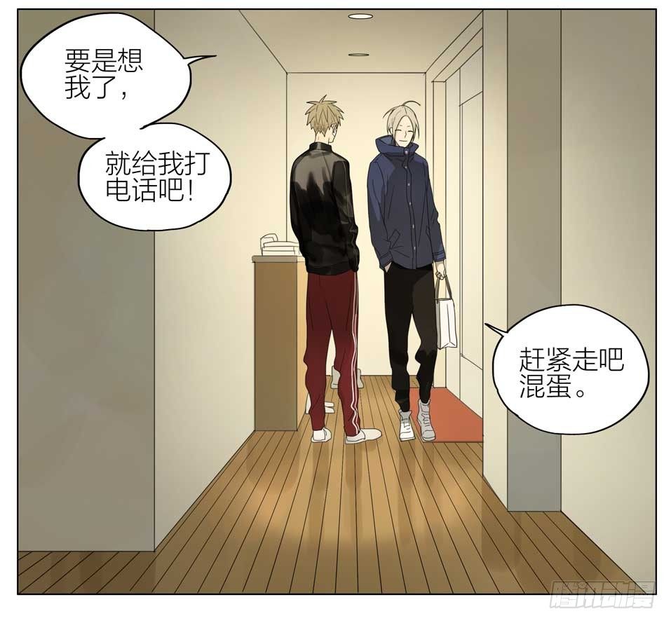 19天漫画,突然体贴2图