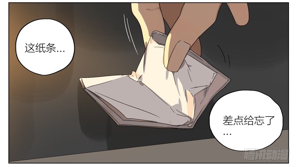 19天漫画,危机1图