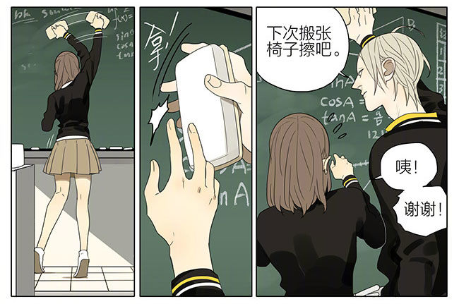 19天漫画,长个了！1图