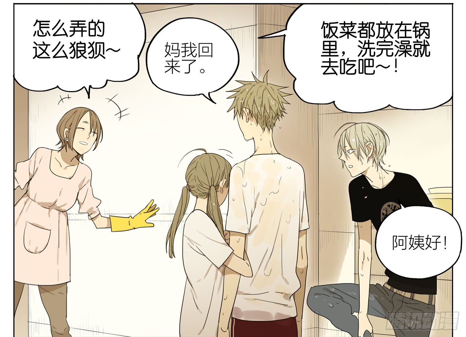 19天漫画,过夜1图